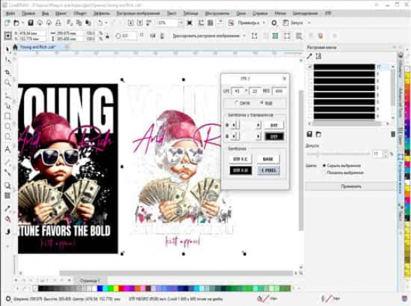 Урок 5: Подготовка изображения в CorelDRAW с использованием специализированного плагина.